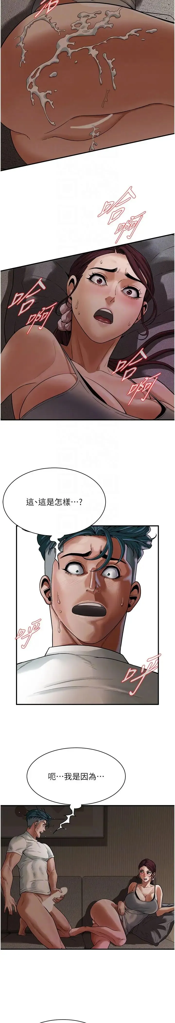 街头干架王 第18話-挽救男人的自尊心 第10页