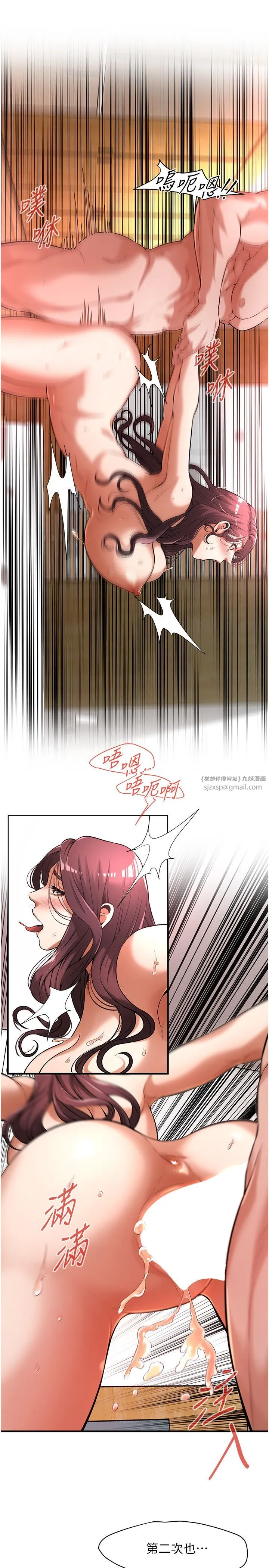 街头干架王 第62話-換我主動出擊瞭 第13页