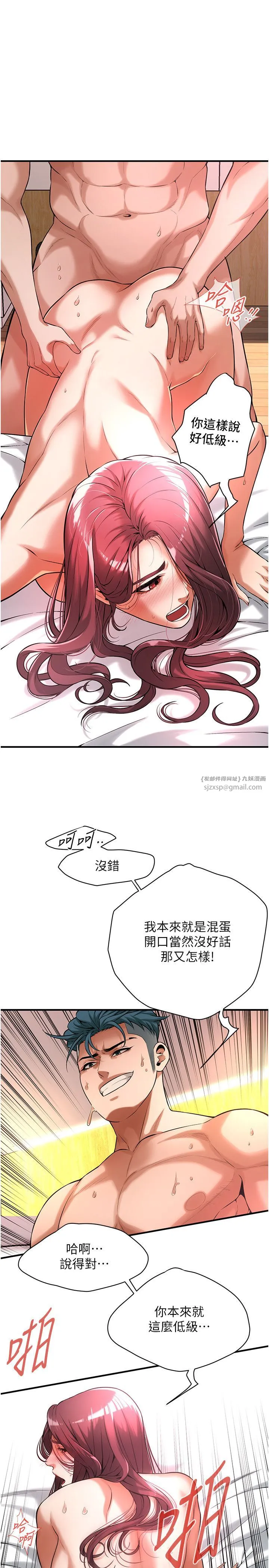 街头干架王 第62話-換我主動出擊瞭 第7页