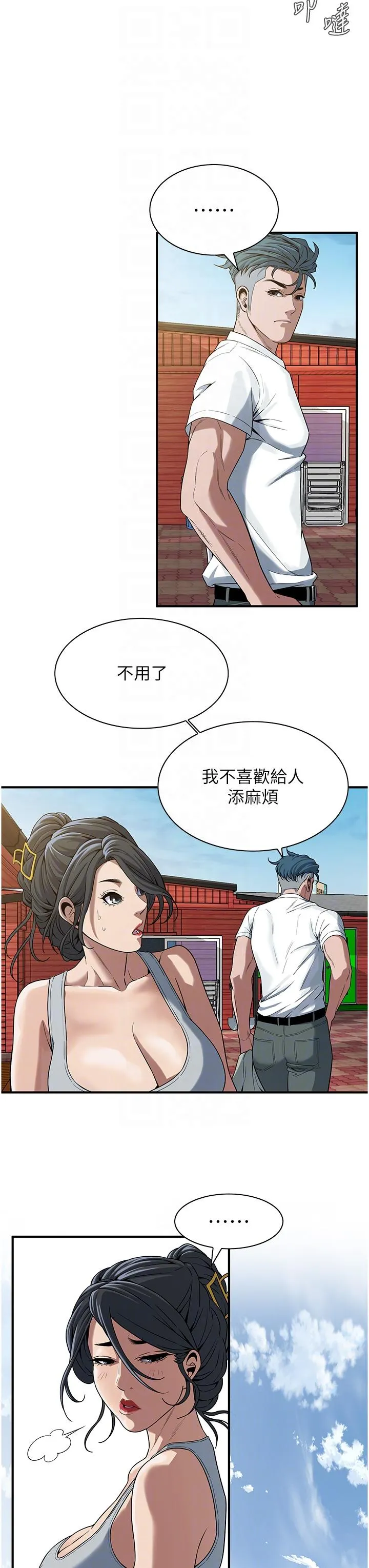 街头干架王 第8话-不论如何都要上她！ 第6页