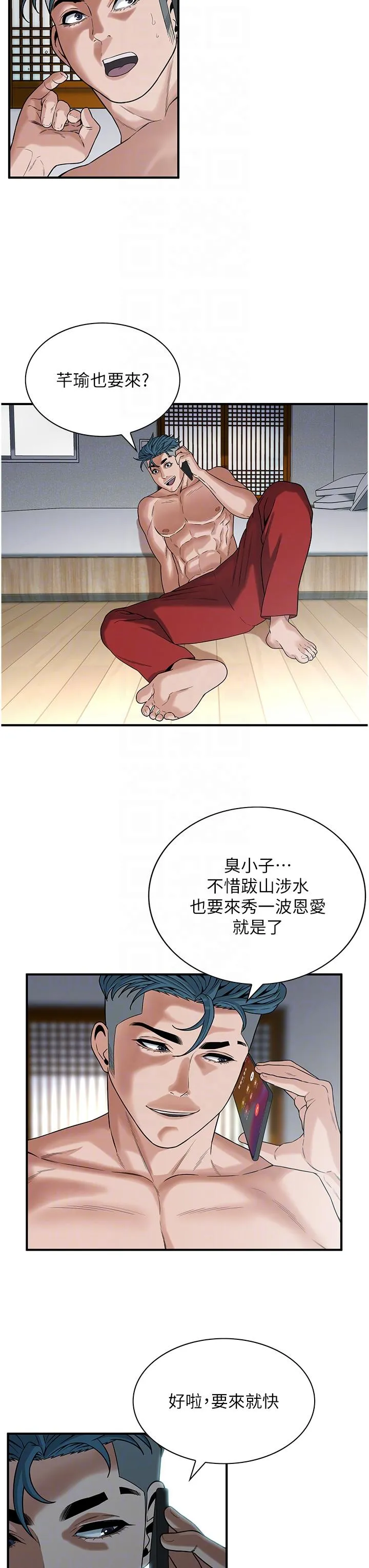 街头干架王 第8话-不论如何都要上她！ 第26页