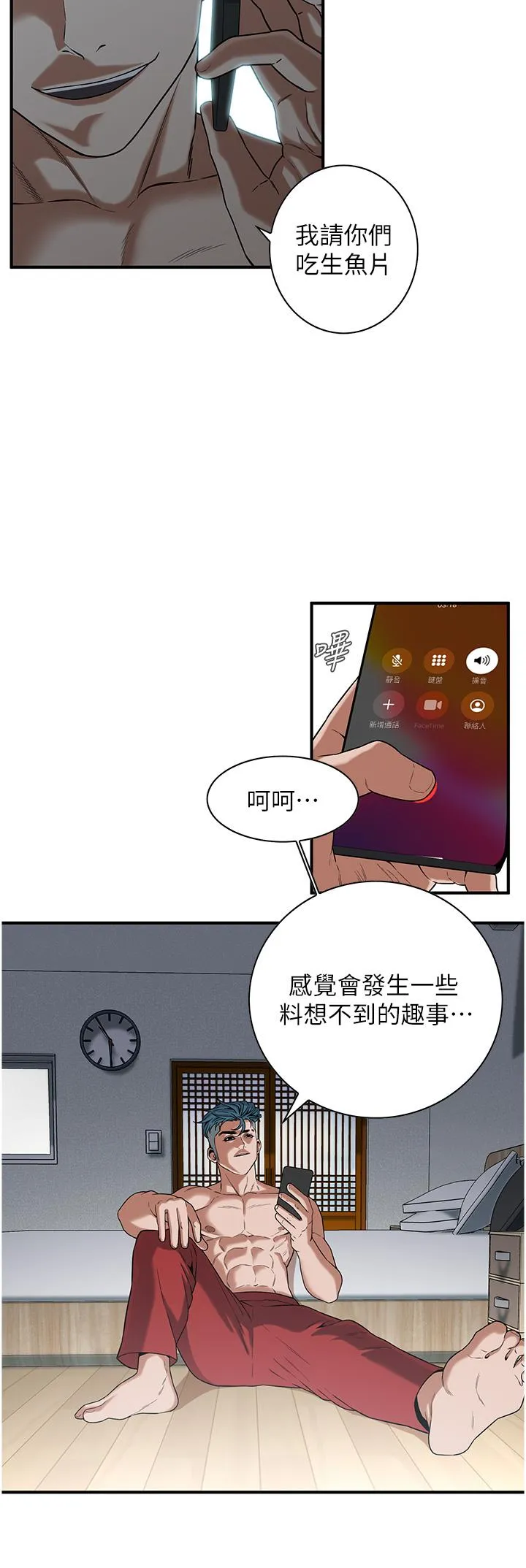 街头干架王 第8话-不论如何都要上她！ 第27页