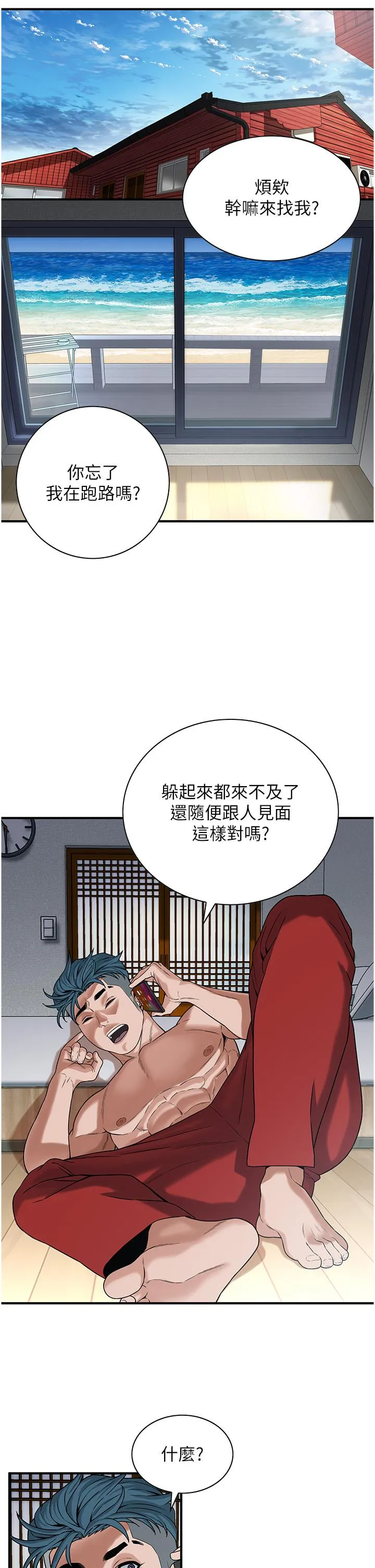 街头干架王 第8话-不论如何都要上她！ 第25页