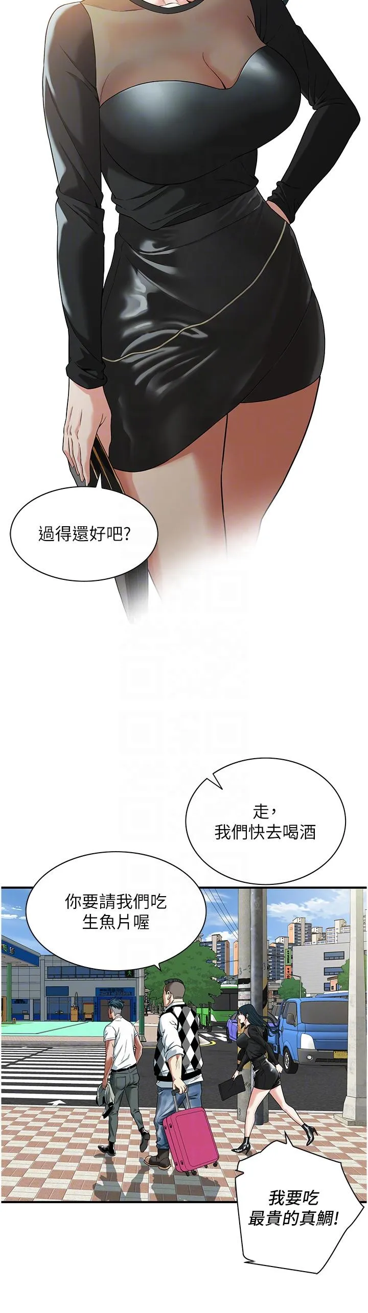 街头干架王 第8话-不论如何都要上她！ 第30页