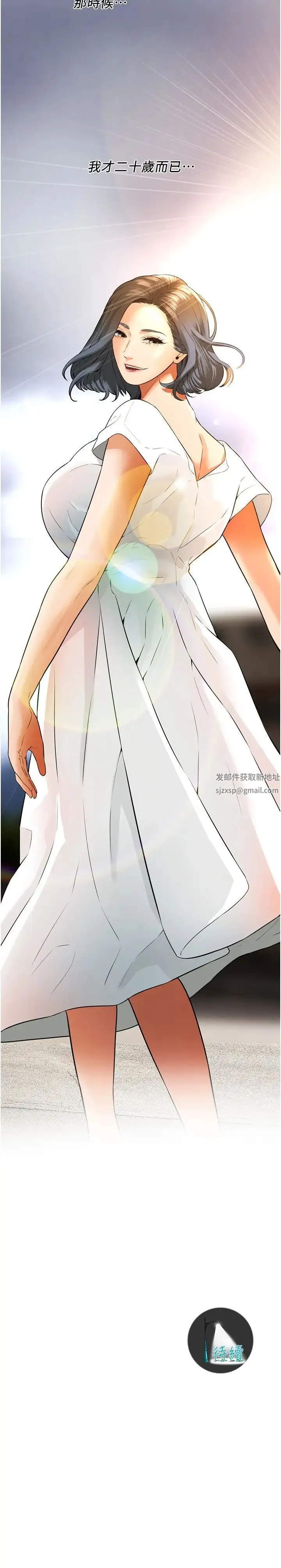 街头干架王 第33話-這一刻就來愛我吧 第31页