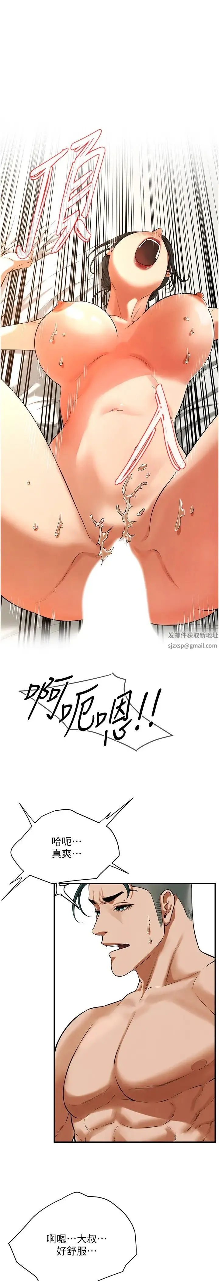 街头干架王 第33話-這一刻就來愛我吧 第1页