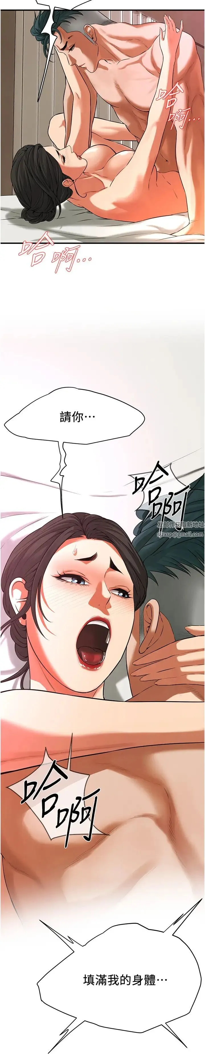 街头干架王 第33話-這一刻就來愛我吧 第2页