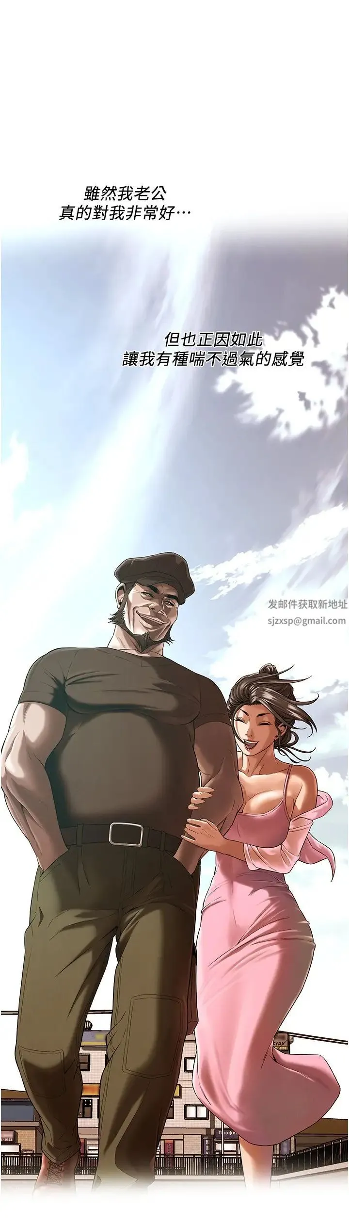 街头干架王 第33話-這一刻就來愛我吧 第23页