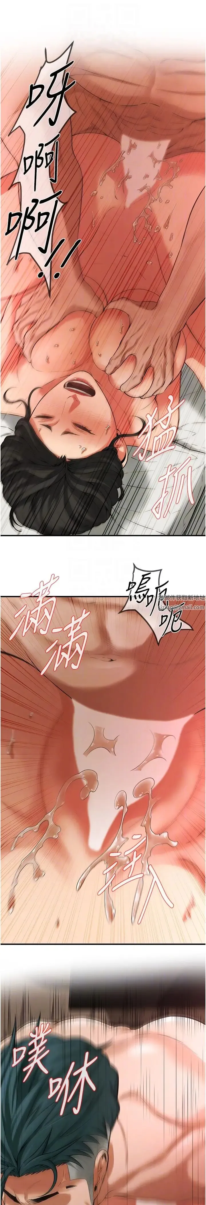 街头干架王 第33話-這一刻就來愛我吧 第18页