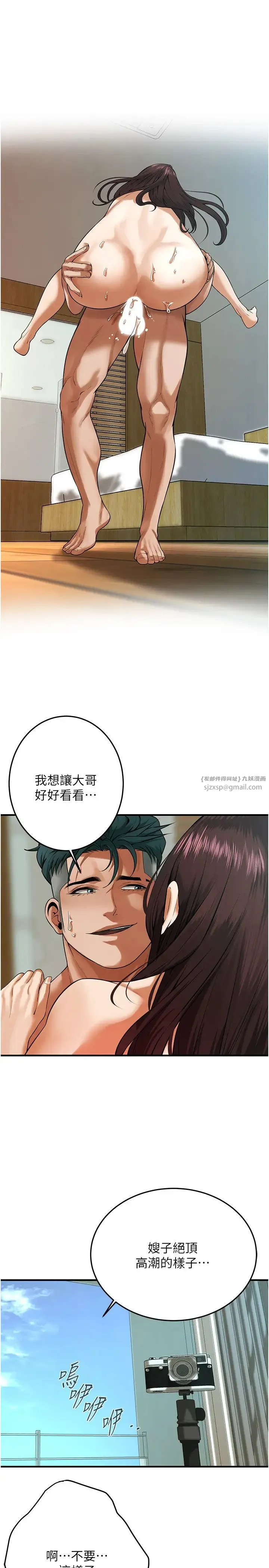 街头干架王 第45話-要再重拍一次瞭吧 第8页