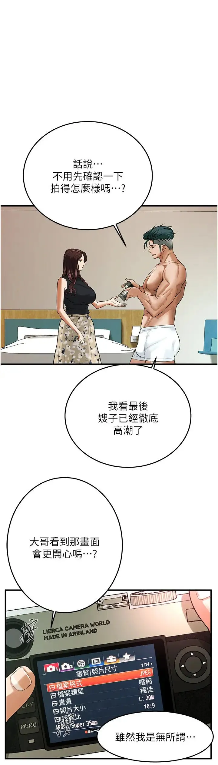街头干架王 第45話-要再重拍一次瞭吧 第21页