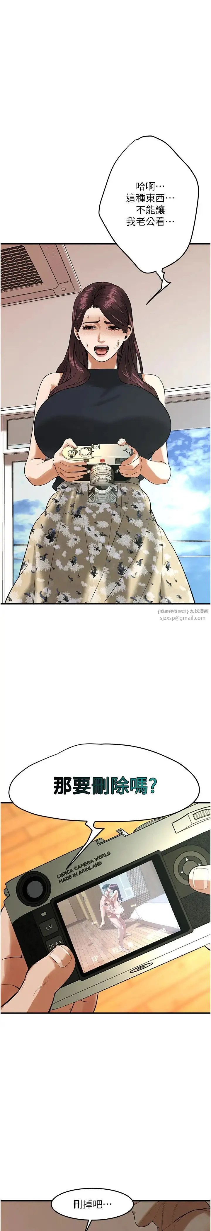 街头干架王 第45話-要再重拍一次瞭吧 第25页