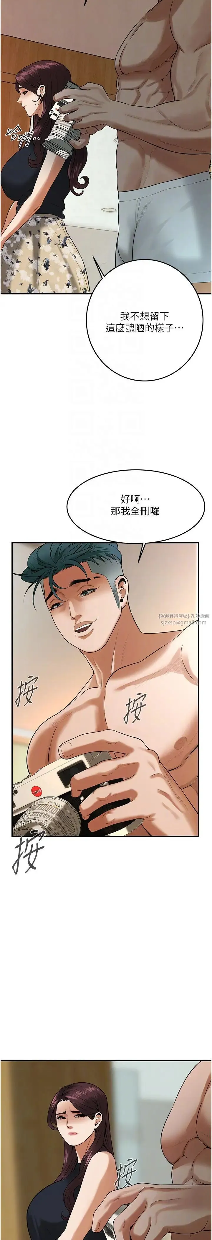 街头干架王 第45話-要再重拍一次瞭吧 第26页