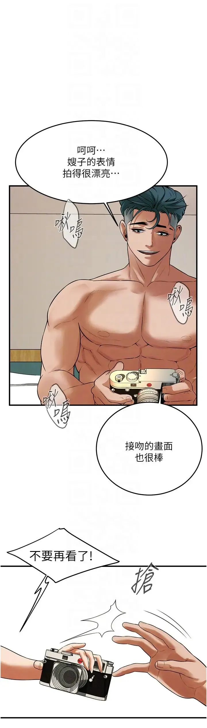 街头干架王 第45話-要再重拍一次瞭吧 第24页