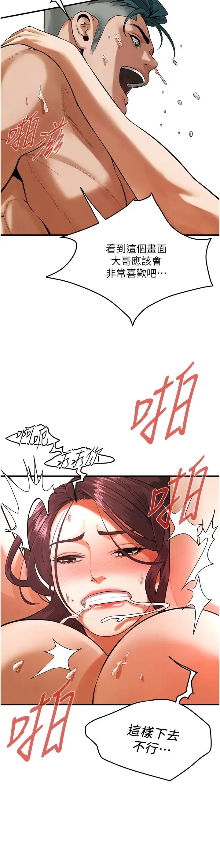 街头干架王 第45話-要再重拍一次瞭吧 第12页