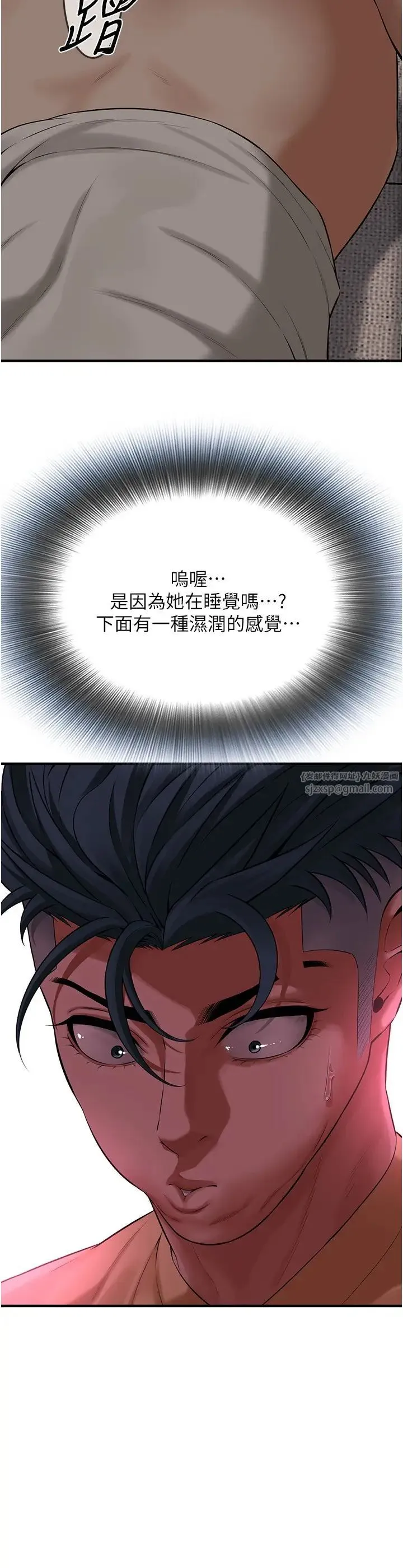 街头干架王 第35話-今天一定要上到她 第27页