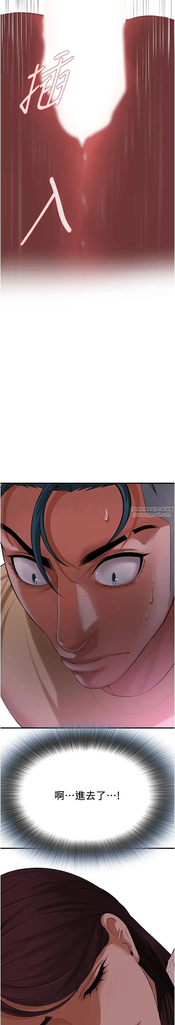 街头干架王 第35話-今天一定要上到她 第29页