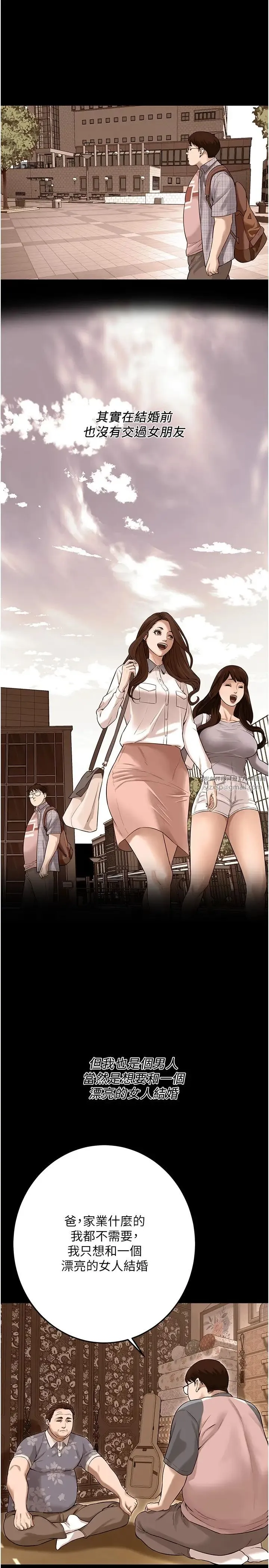 街头干架王 第35話-今天一定要上到她 第8页
