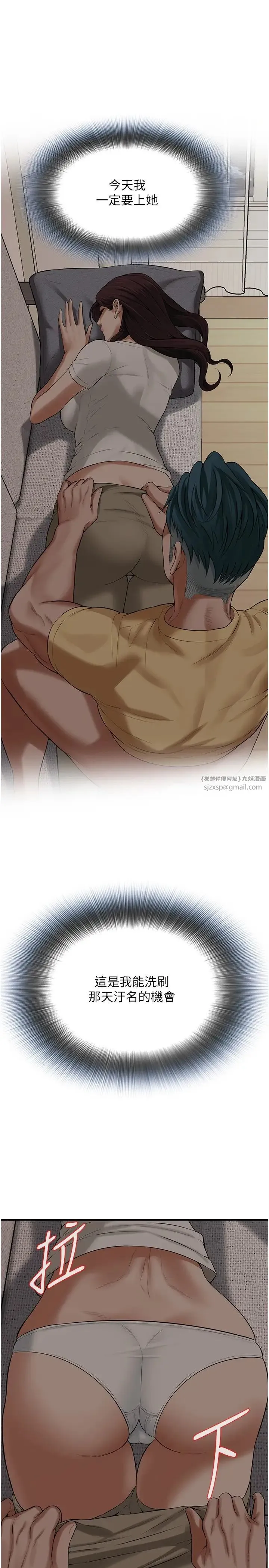 街头干架王 第35話-今天一定要上到她 第25页