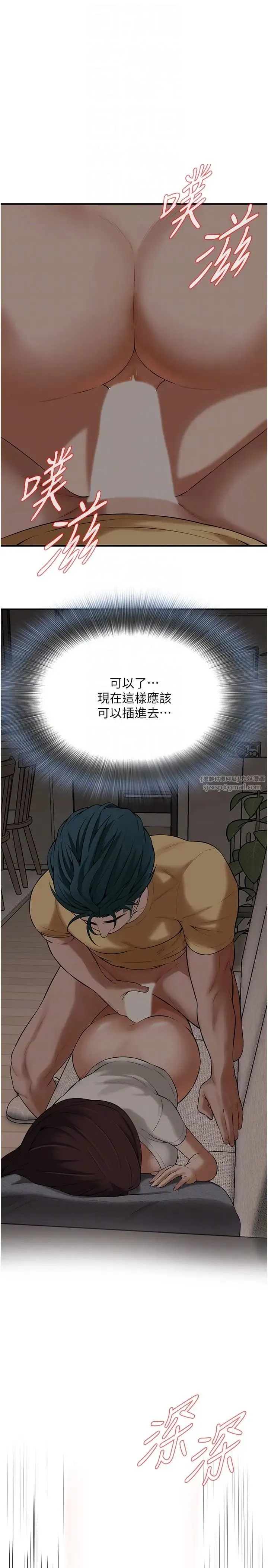 街头干架王 第35話-今天一定要上到她 第28页