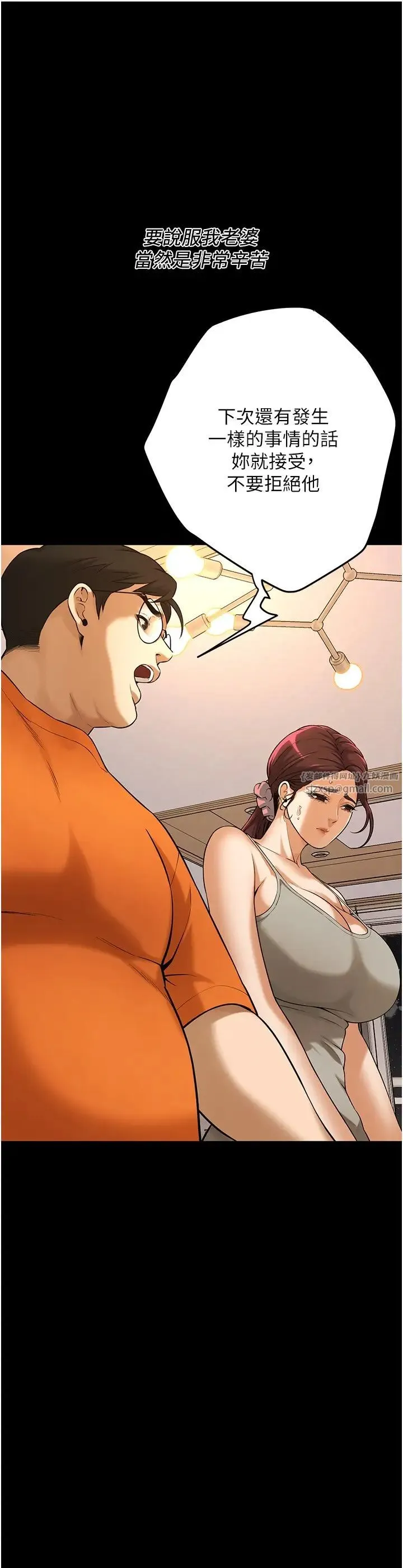 街头干架王 第39話-老公…你怎麼瞭? 第27页