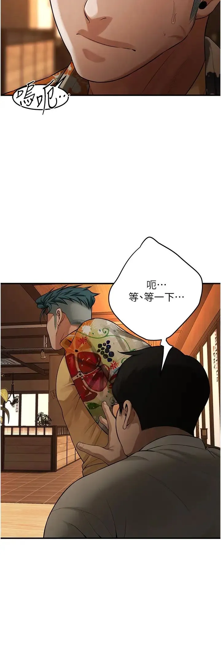 街头干架王 第39話-老公…你怎麼瞭? 第3页