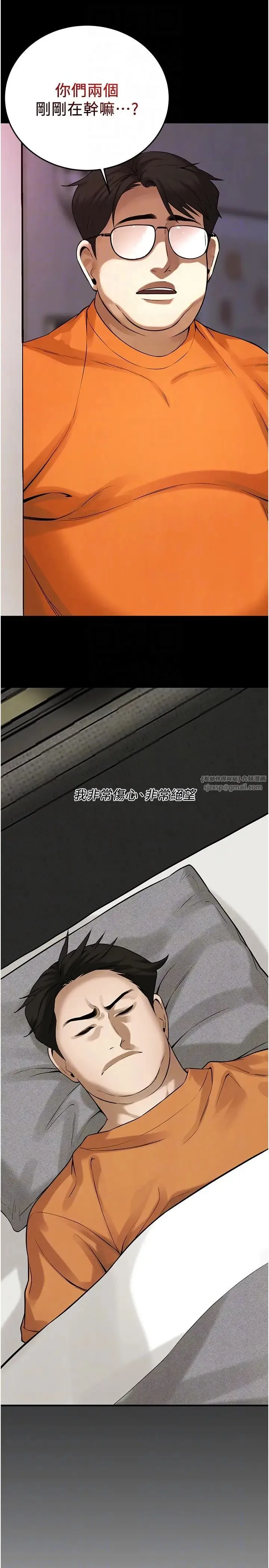街头干架王 第39話-老公…你怎麼瞭? 第32页