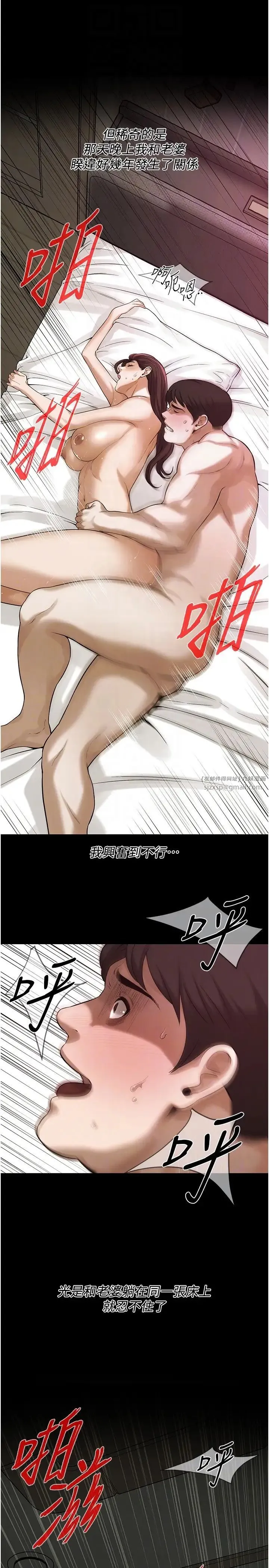 街头干架王 第39話-老公…你怎麼瞭? 第22页