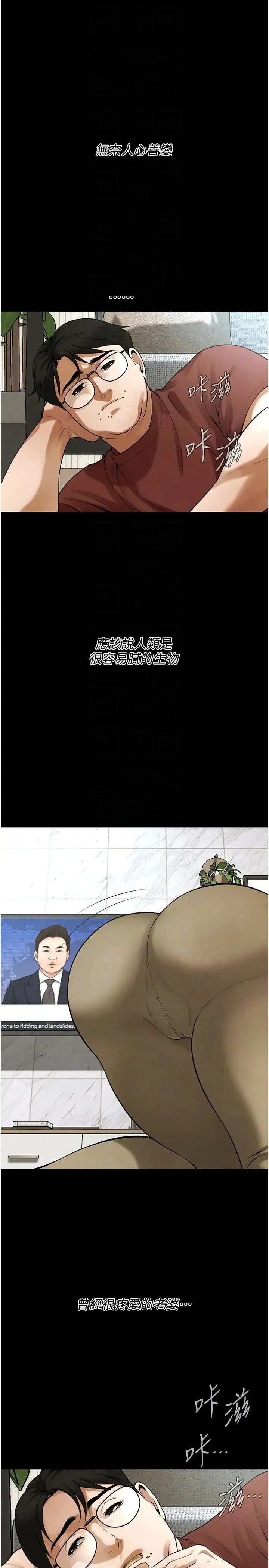 街头干架王 第39話-老公…你怎麼瞭? 第10页