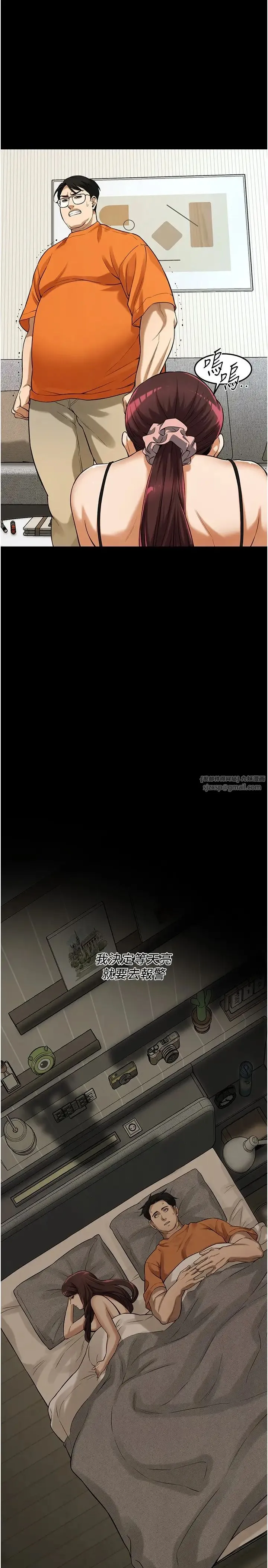 街头干架王 第39話-老公…你怎麼瞭? 第20页