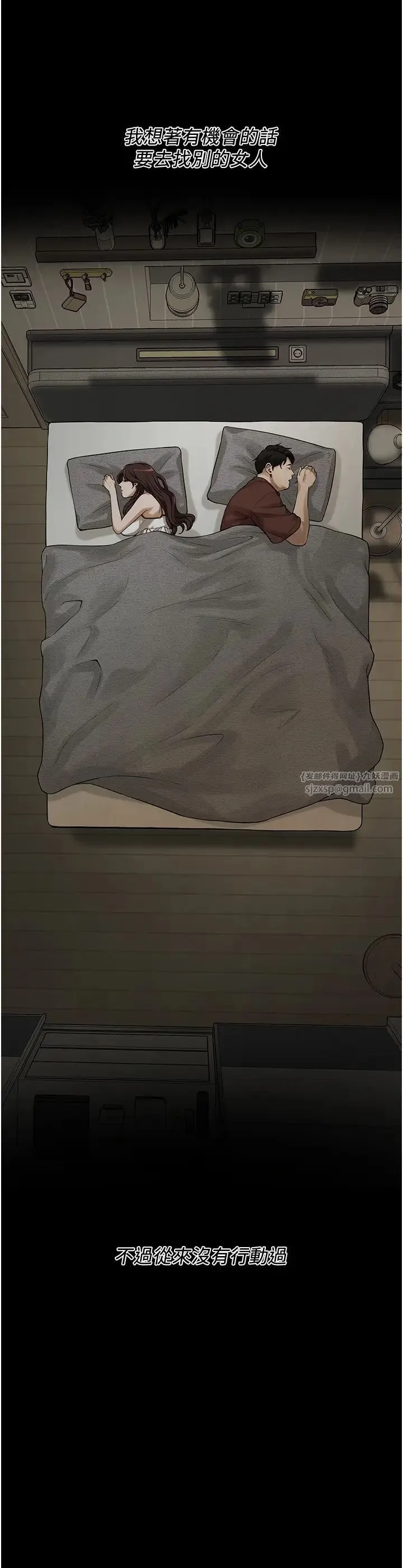 街头干架王 第39話-老公…你怎麼瞭? 第15页