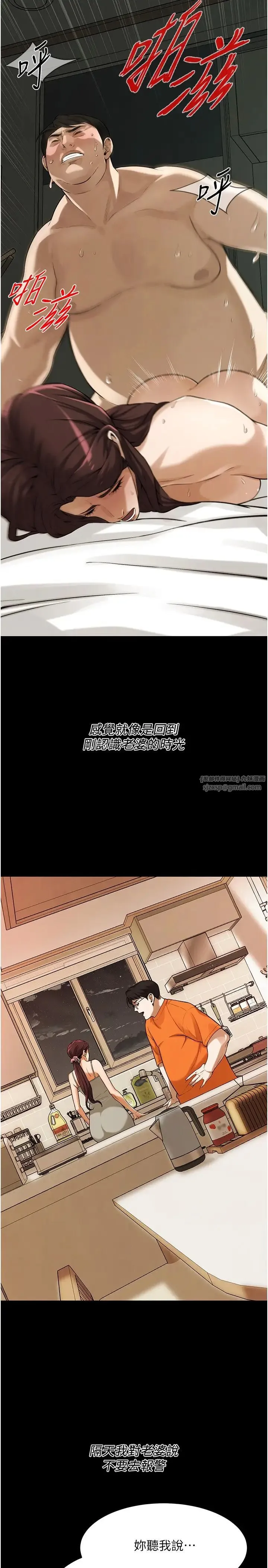 街头干架王 第39話-老公…你怎麼瞭? 第23页