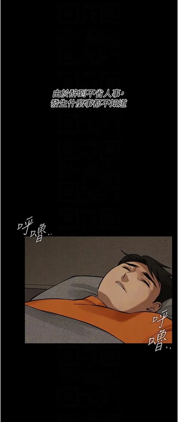街头干架王 第39話-老公…你怎麼瞭? 第18页