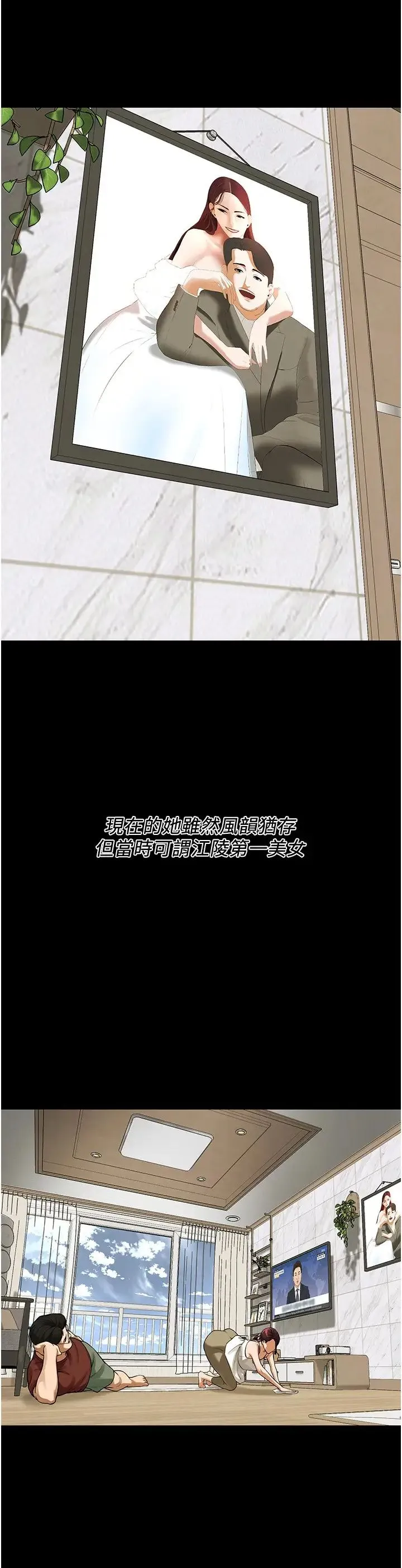 街头干架王 第39話-老公…你怎麼瞭? 第9页