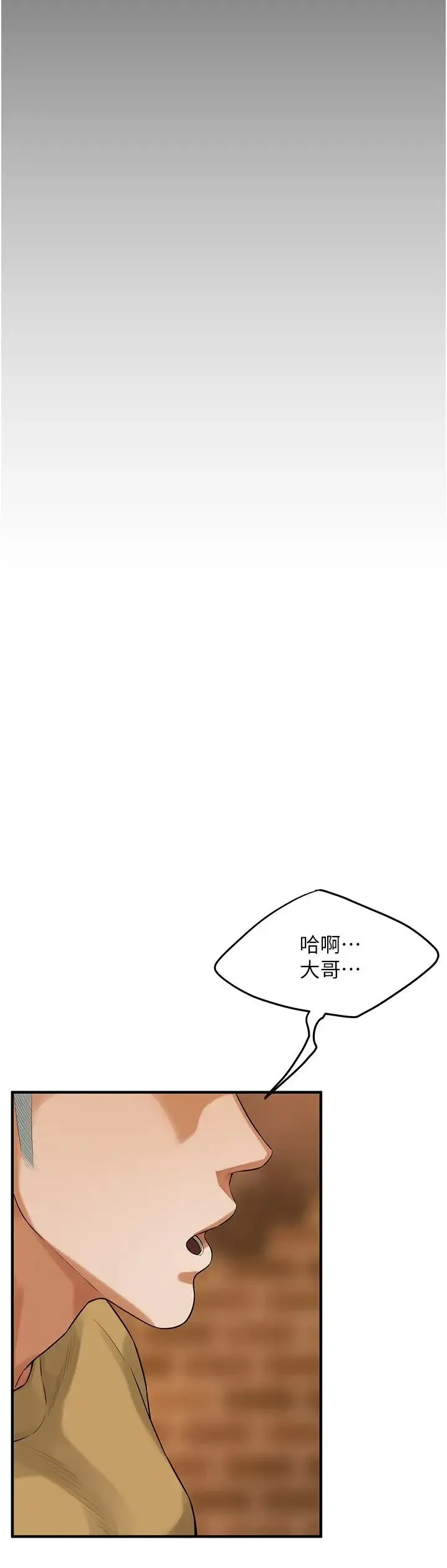 街头干架王 第39話-老公…你怎麼瞭? 第33页