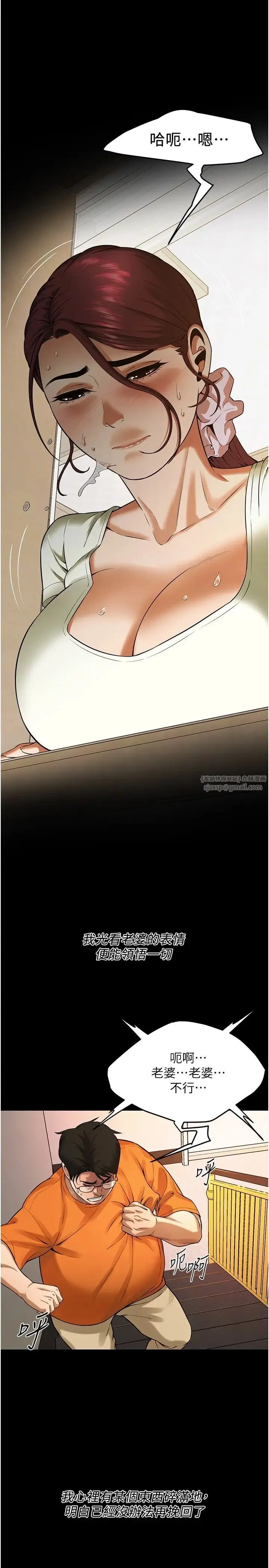 街头干架王 第39話-老公…你怎麼瞭? 第31页