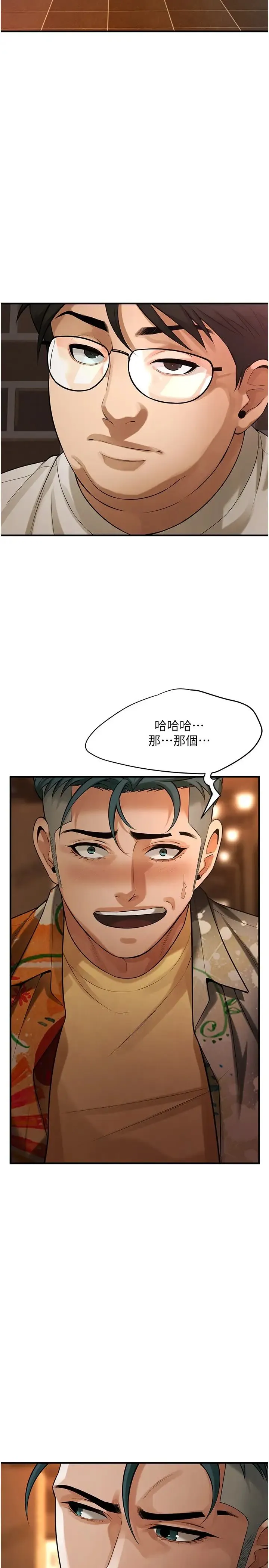 街头干架王 第39話-老公…你怎麼瞭? 第2页