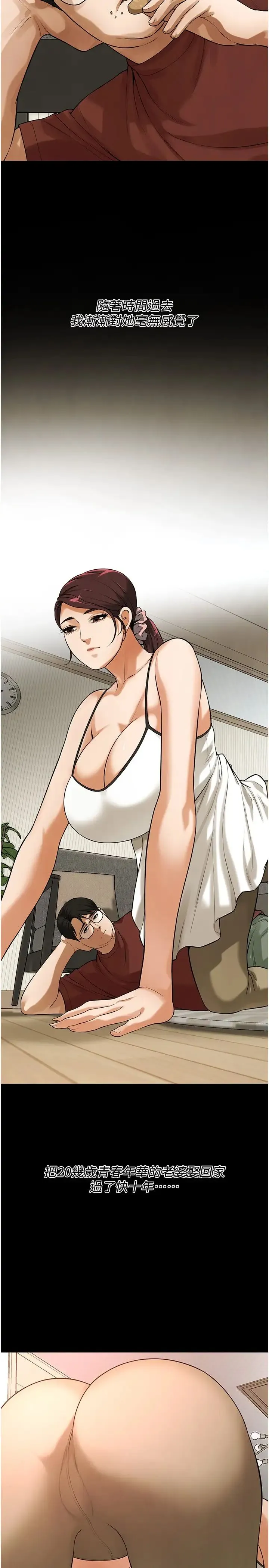 街头干架王 第39話-老公…你怎麼瞭? 第11页