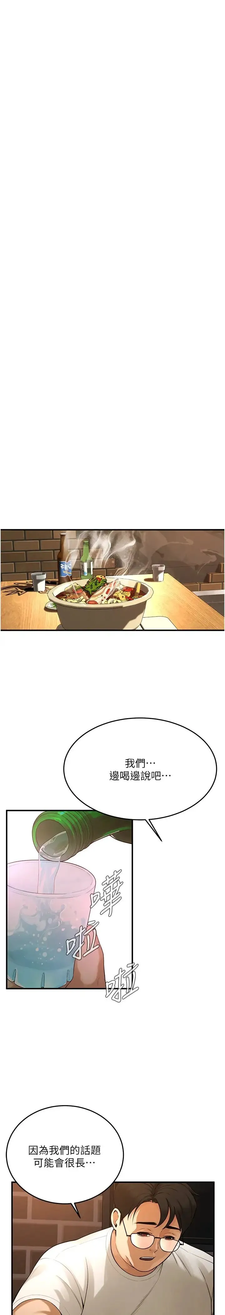 街头干架王 第39話-老公…你怎麼瞭? 第5页