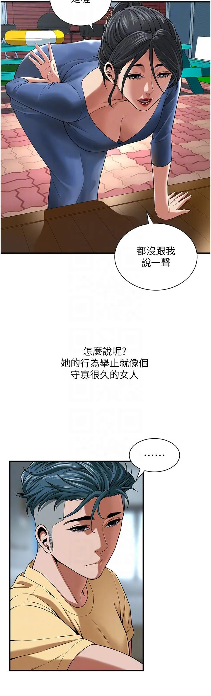 街头干架王 第4话-走到哪骚到哪的荡妇 第22页