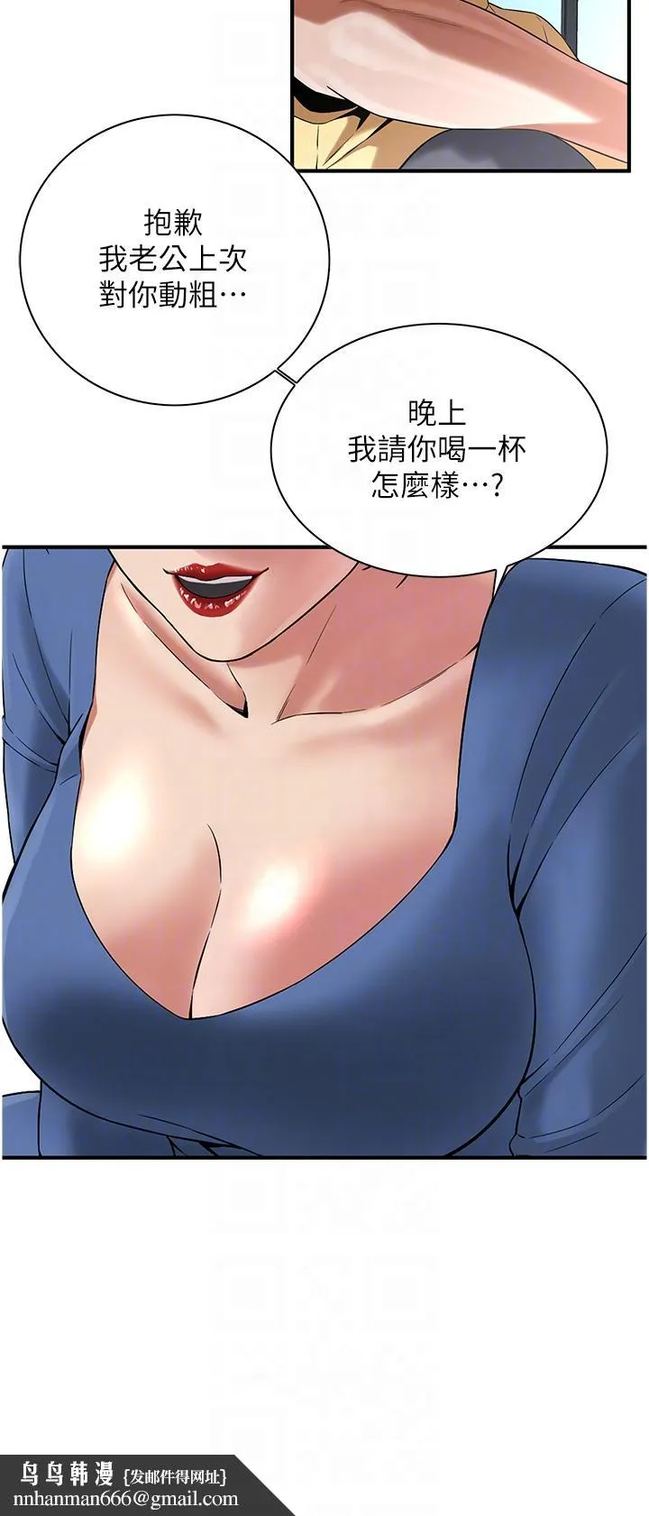 街头干架王 第4话-走到哪骚到哪的荡妇 第26页