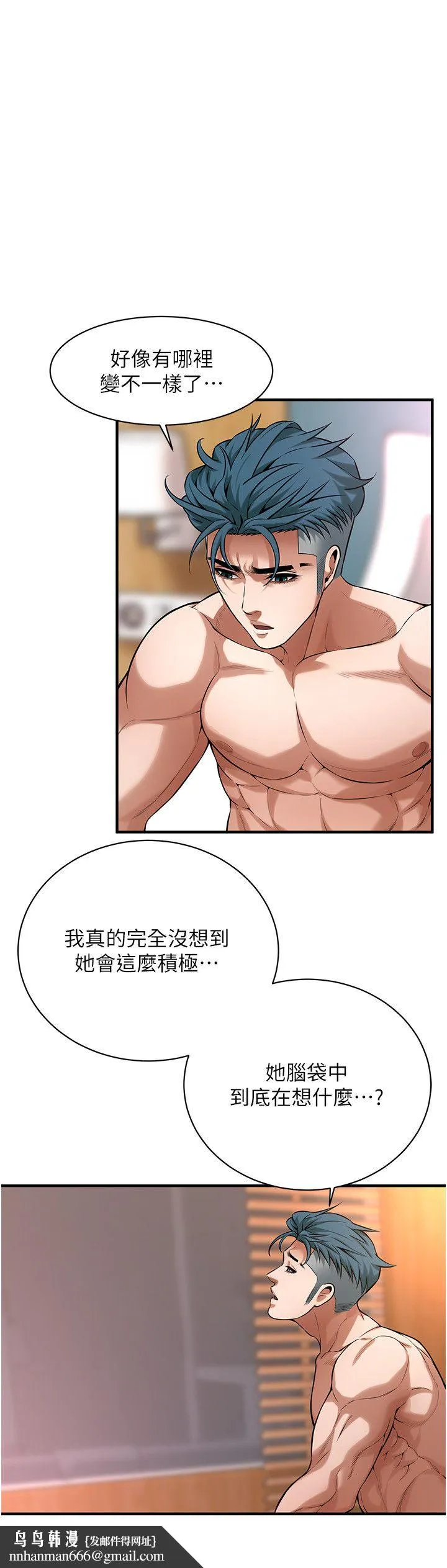 街头干架王 第61話-激烈到讓大哥大吃一驚 第15页