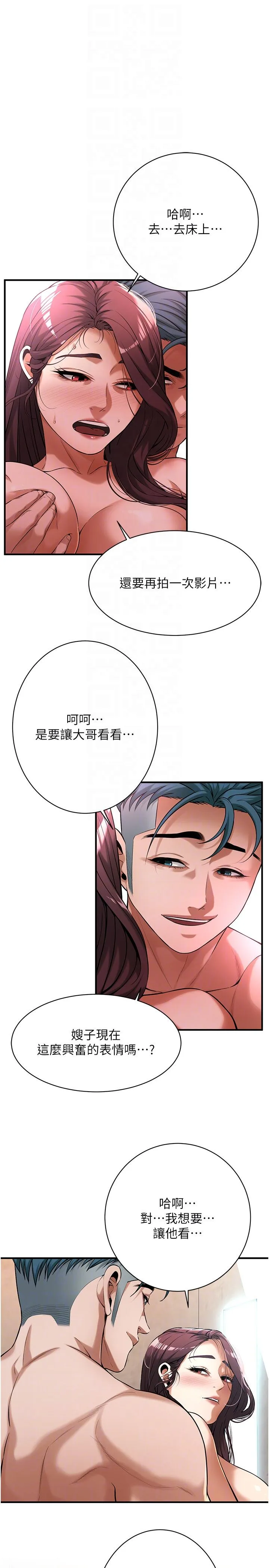 街头干架王 第61話-激烈到讓大哥大吃一驚 第22页