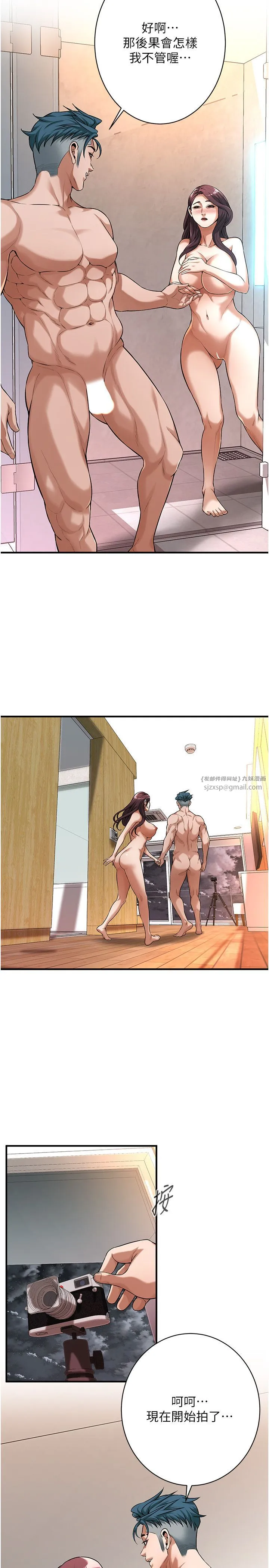 街头干架王 第61話-激烈到讓大哥大吃一驚 第23页