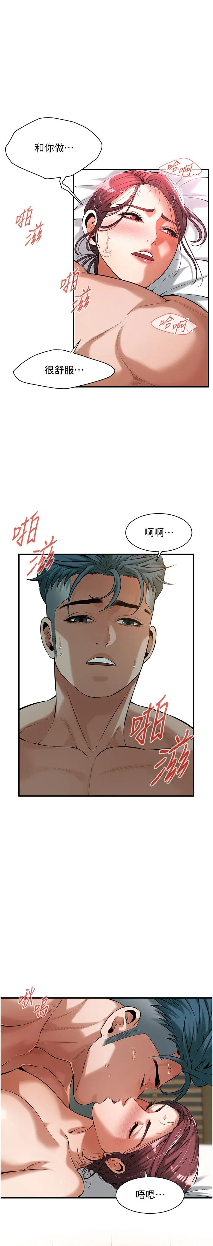 街头干架王 第61話-激烈到讓大哥大吃一驚 第4页