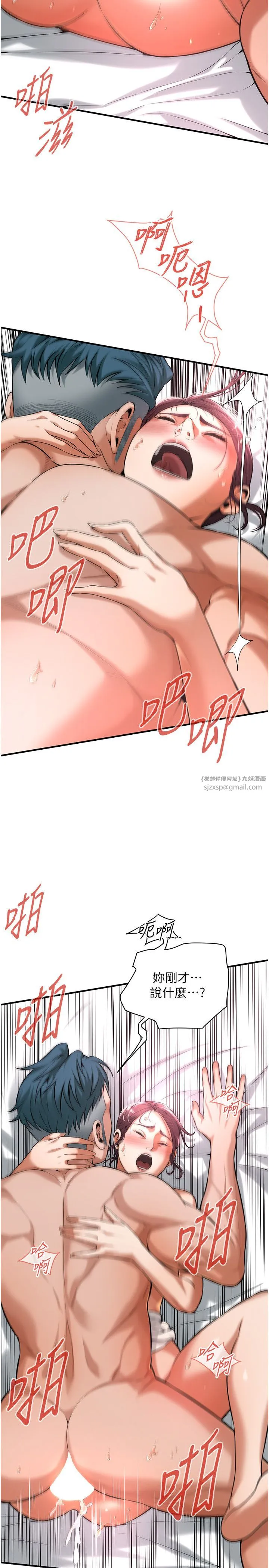 街头干架王 第61話-激烈到讓大哥大吃一驚 第2页