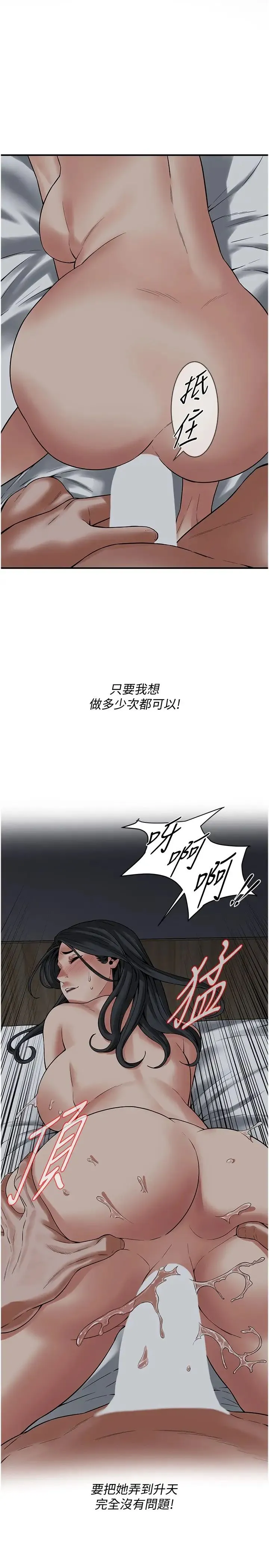 街头干架王 第19話-看到你，水就一直流 第13页