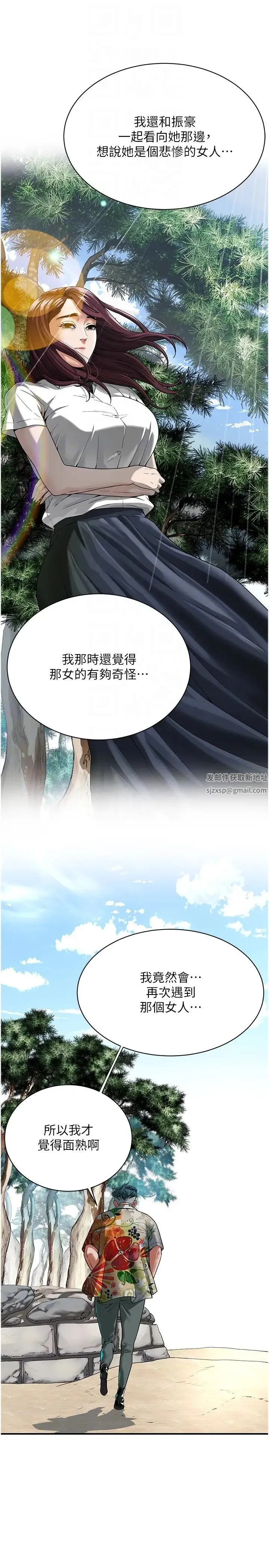 街头干架王 第19話-看到你，水就一直流 第24页