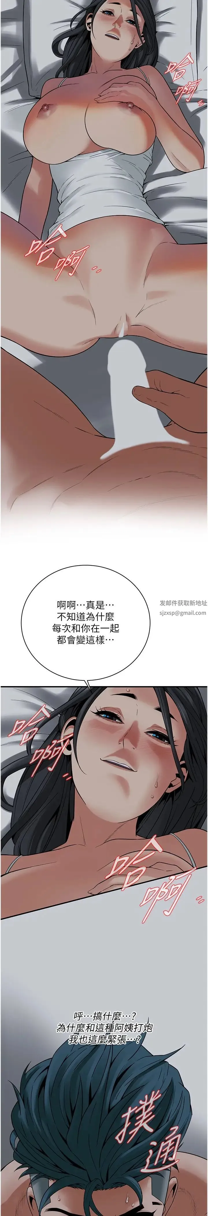 街头干架王 第19話-看到你，水就一直流 第4页
