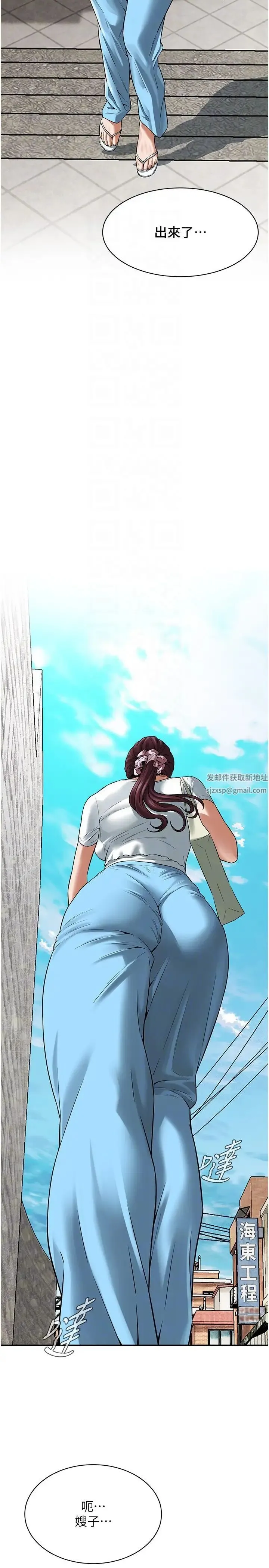 街头干架王 第19話-看到你，水就一直流 第28页